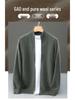 Men's Trendy Plaid Jacquard Wool Cardigan: Loose, Versatile, Long-Sleeved, Knitted, Cashmere Blend, Seven-Needle Thick.