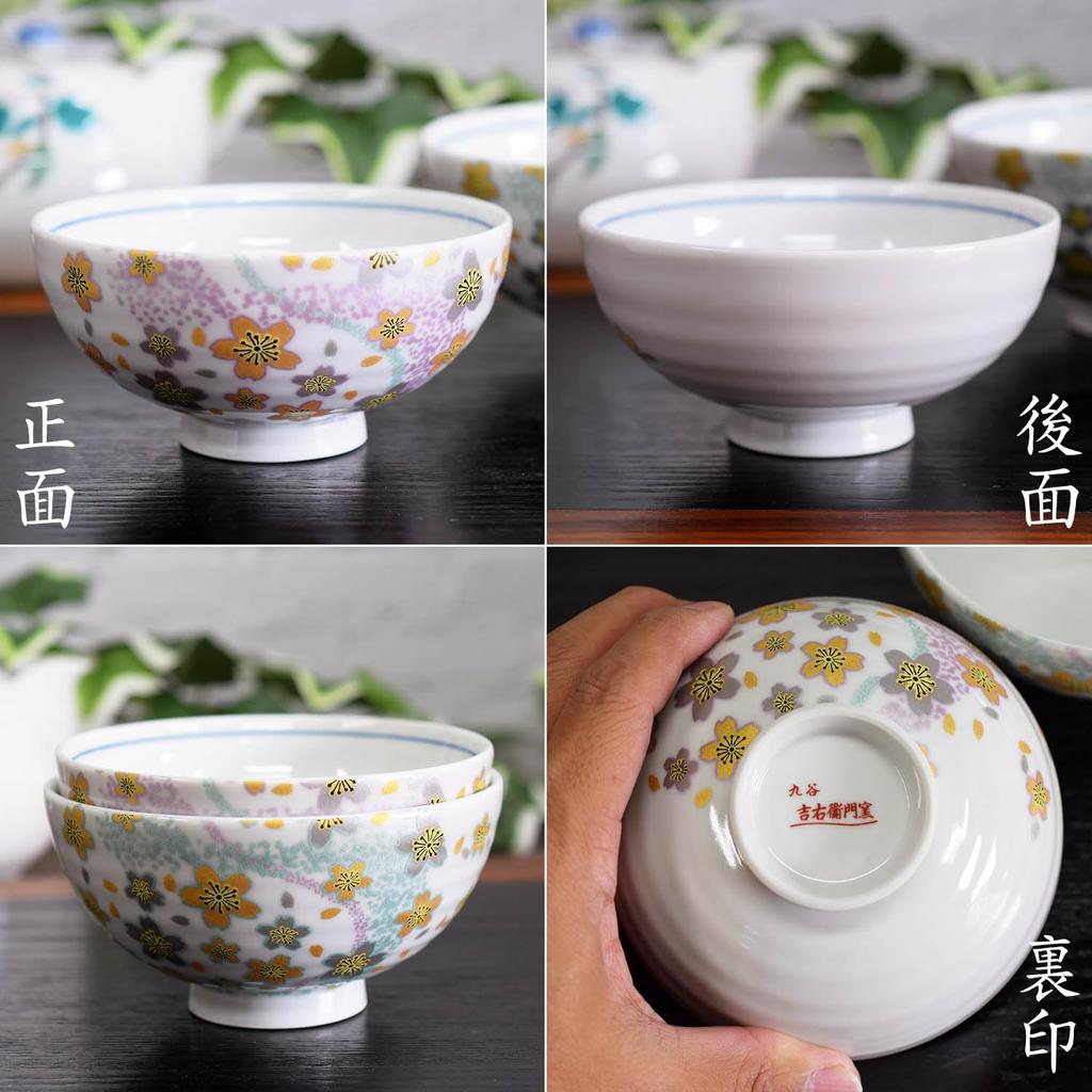 Waza no Kura Pair of Kutani Ware Rice Bowls, Stylish Couple's Bowls, Curved Water Flower Design, Ceramic, Brand Name, Japanese Tableware