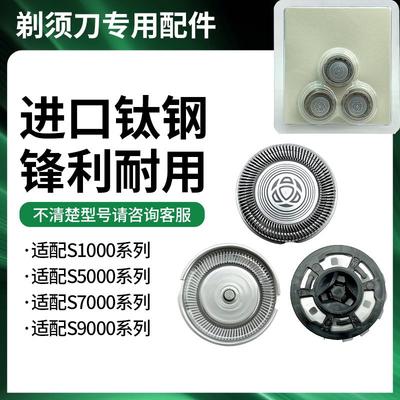Compatible with Philips Shavers SH30-3 Head and foil/S1103 S1000 1101 1203 1102