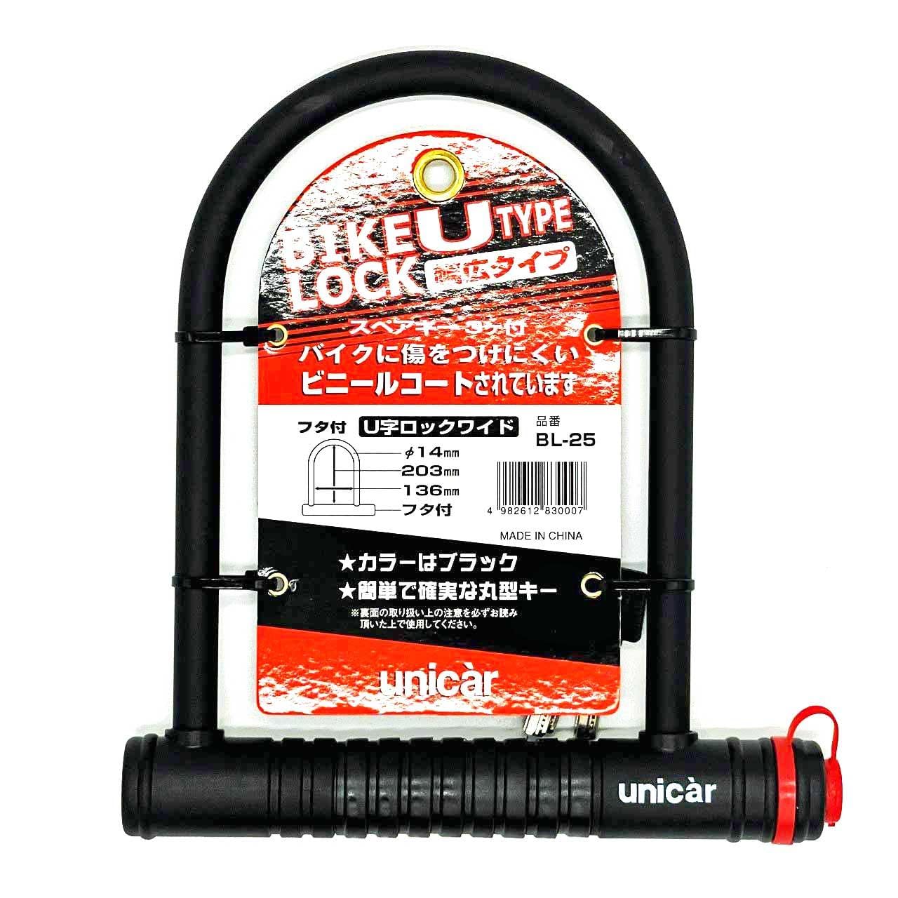 

Unicar Wide U-Lock BL-25