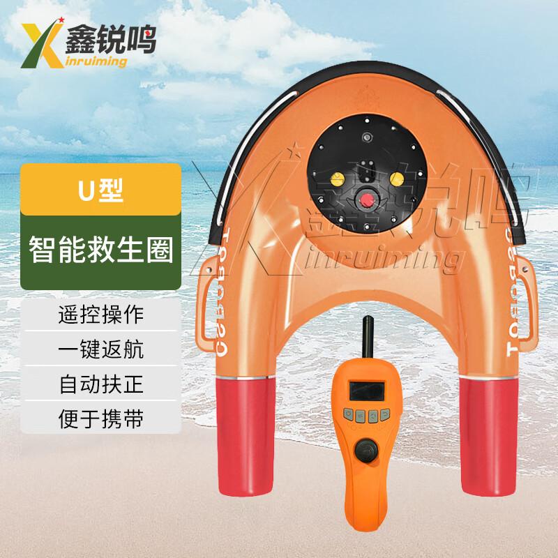 Smart U-shaped Remote Control Lifebuoy