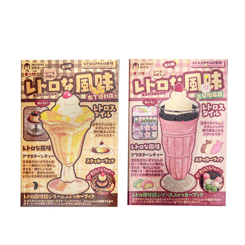 30sheets Kawaii Japanese Showa style cuisine glitter film die-cutting sticker book DIY handmade scrapbook aesthetic stationery
