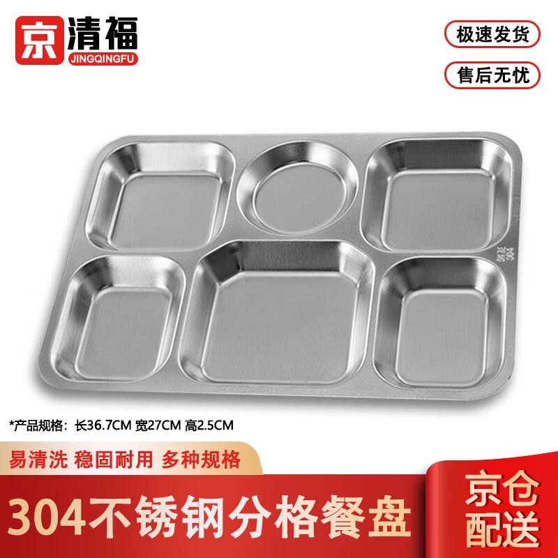Jingqingfu 304 Stainless Steel Divided Meal Tray