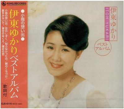 CD YUKARI ITO - Itouyukari Vest Album Koyubinoomoid EJS6115 Japan Japanese Pop/Rock Used