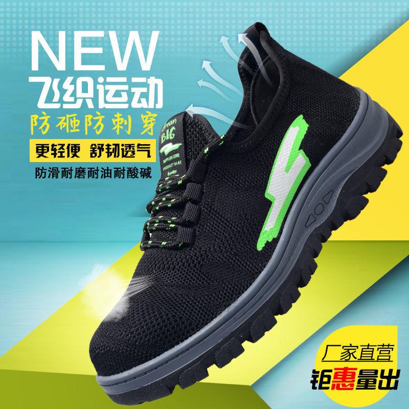 Sommer atmungsaktive Fliegenstrick Arbeitsschutzschuhe Herren- und Damen Stahlkappe bruchsicher und durchstichfest Arbeitsschuhe Sicherheitsschuhe desodorierend
