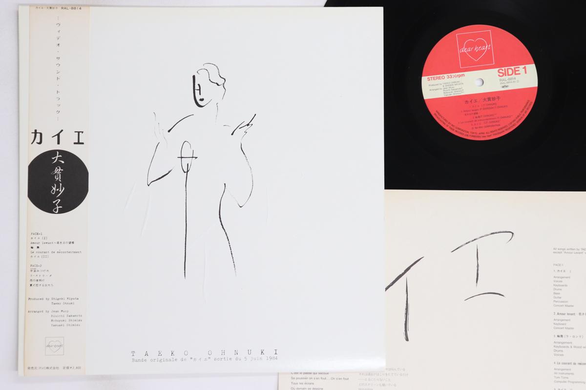 

LP Record TAEKO ONUKI - Kaie RAL8814 RVC 1984 Japan Obi Japanese Pop/Rock Used