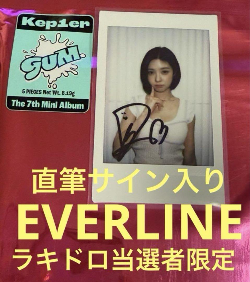 

[USED] kep1er BUBBLE GUM EVERLINE Lakidro Sign Dayon