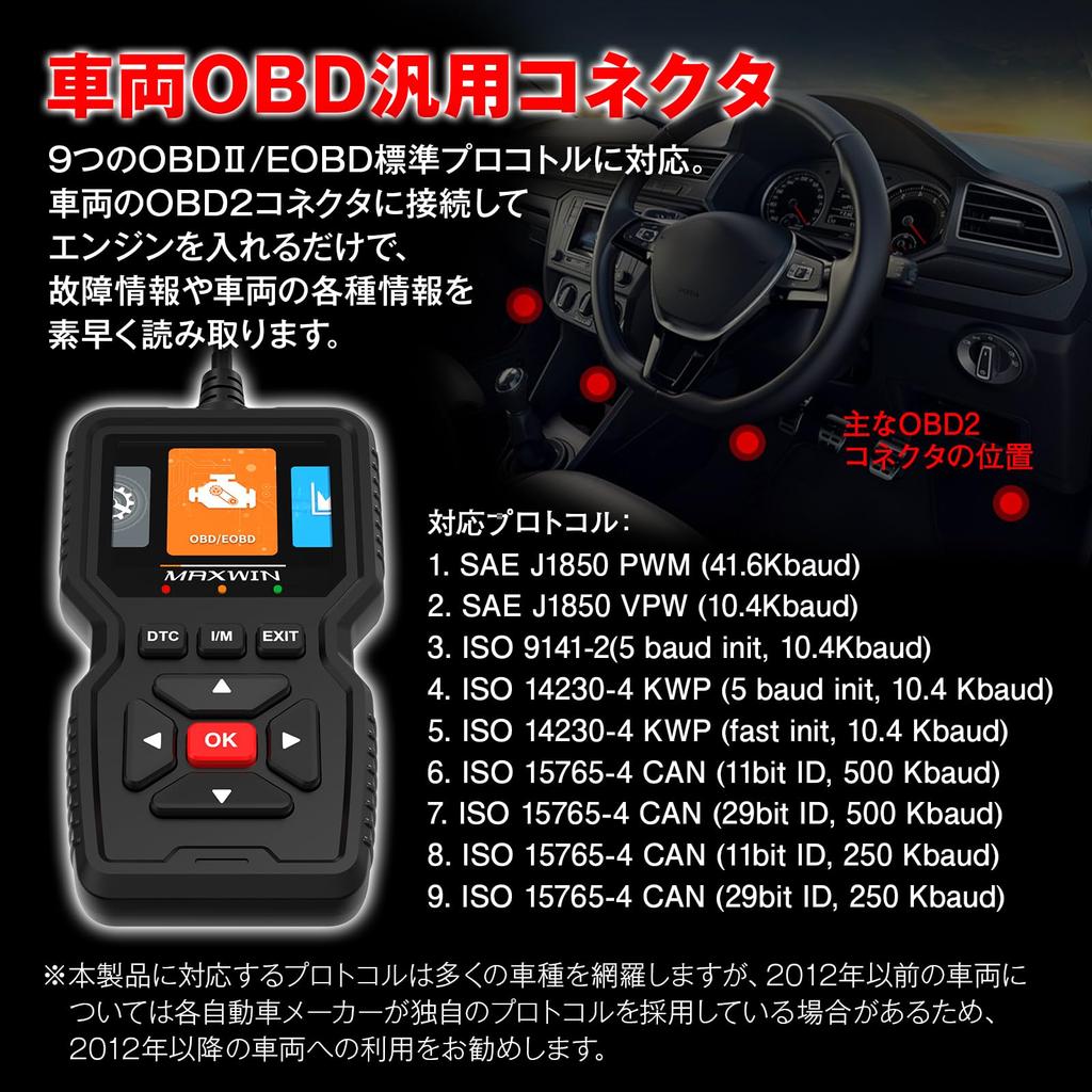 MAXWIN OBD2 Diagnostic Tool with 250cm Long Fault Scan Tool for Vehicle Automotive System Japanese Language Voltage QR Code Cable, 36,000 Built-in