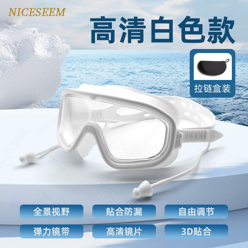 Anti-Fog HD Large Frame Swim Goggles Waterproof Leakproof Professional Training No Eye Strain With Earplugs