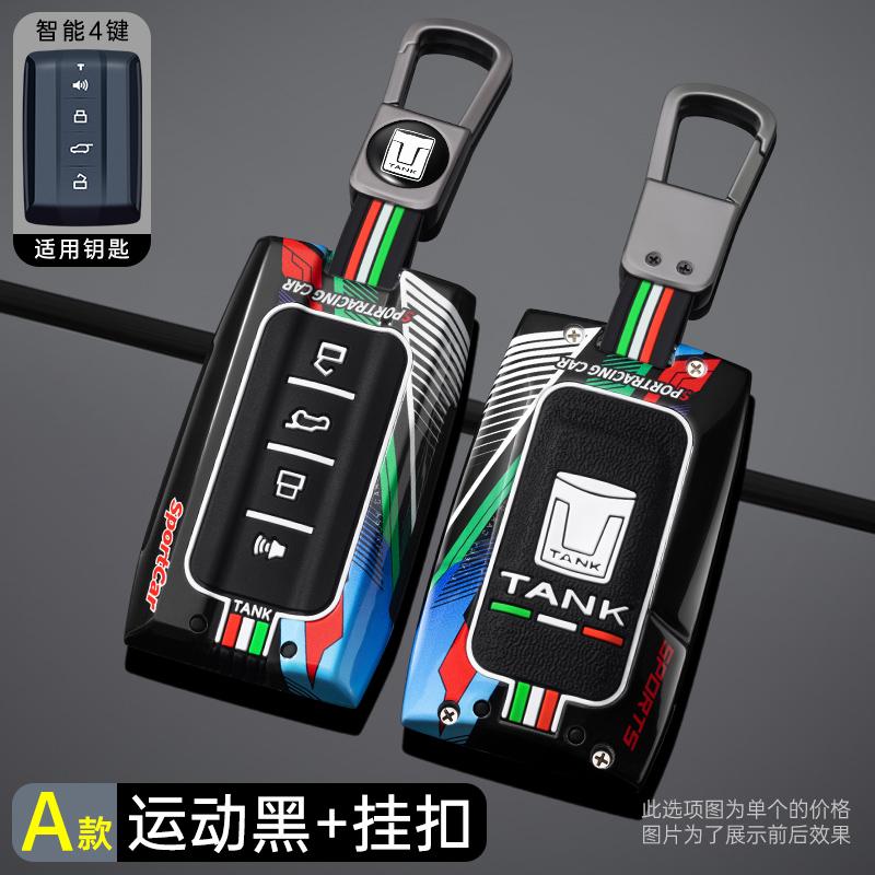 

New style Zinc Alloy car key case cover shell For Great Wall GWM WEY TANK 300 500 Tank400 Tank800 Remote Holder 2025 Accessories