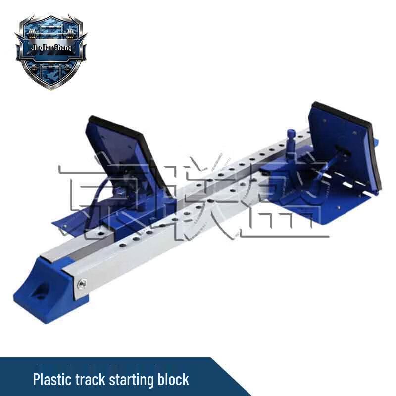 JingLianSheng Track Starting Block