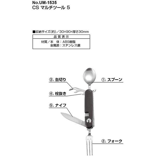 Captain Stag Captain Stag Um 1535 [cs Multi Tool 5]