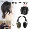 Soundproof for Noise and Concentration S.fields.inc Earmuffs, Headphones, Sleep, Reduction, Hyperacusis, Airsoft, Studying, (Black)