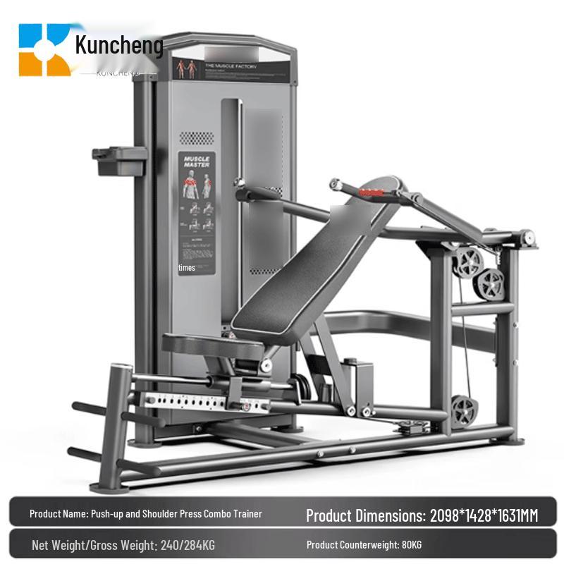 2-in-1 Chest & Shoulder Press Machine