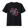 I M Just Out Here Trusting God Womens T Shirt Black X Large Vintage Washed Versatile Homme Top For Everyday Wear Unisex