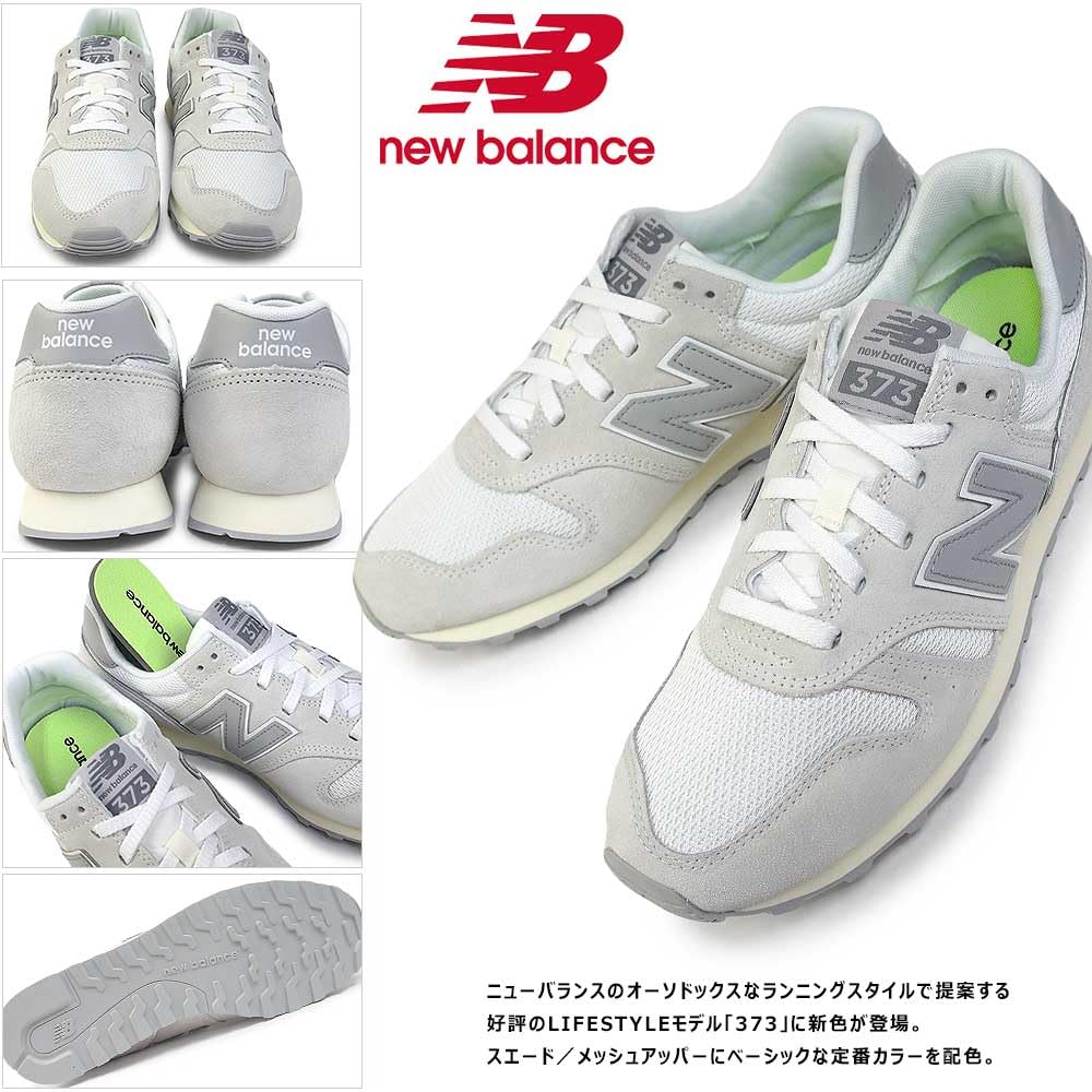 new balance 373 LIGHT GRAY 25.0CM