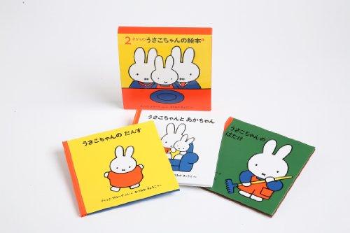 Bunny Picture Book Set 2 for Ages 2 and Up (3 Books)