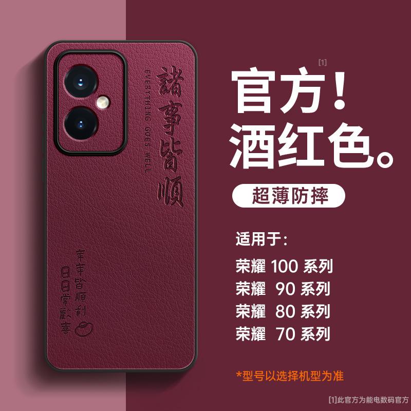 Applicable to the new Honor 111 mobile phone case, Huawei 111pro all-inclusive anti-drop honor11 lambskin 11 advanced sense