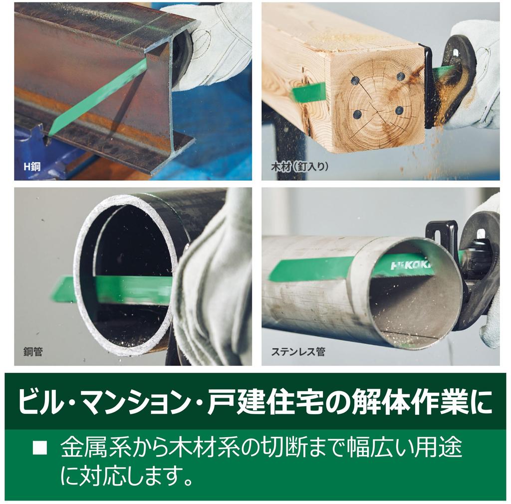 HiKOKI Demolition Saber Saw Blade Reciprocating Saw Blade Total Length 250mm Blade Thickness Number of Teeth Combination Blade 50 Pieces 1.3mm 10/14