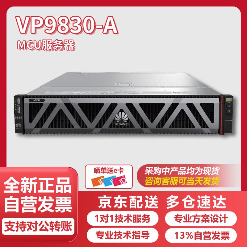 Huawei Video Conferencing Products (CN Version)