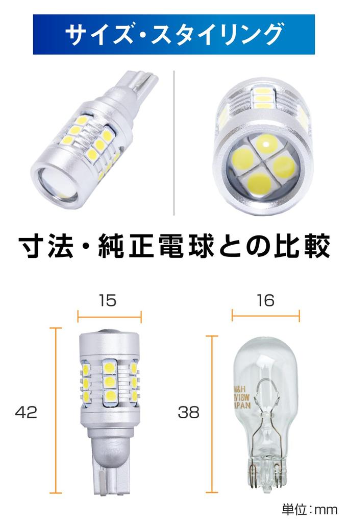Boo Boo Material [Featured On George Tokoro's Setagaya Base] T16 LED Backup Lamp, Super Bright, 12V, Non-Polar, 2 Bulbs, 2800 Lumens, White