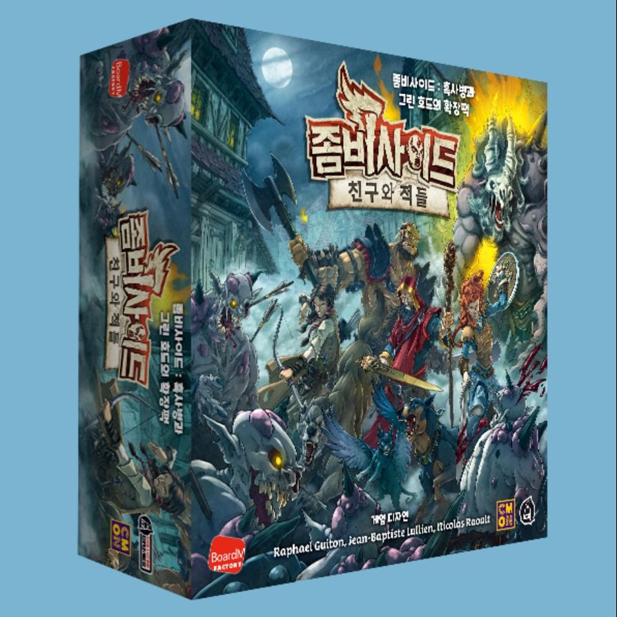 Zombicide Fantasy (Core) Green Horde, (Expansion) Horde Box / No Rest For The Wicked / Friends and Foes