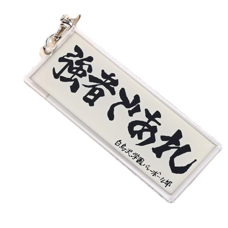 Chaveiro Acrílico Personalizável Haikyuu - Pingente de Mochila Estrela de Anime