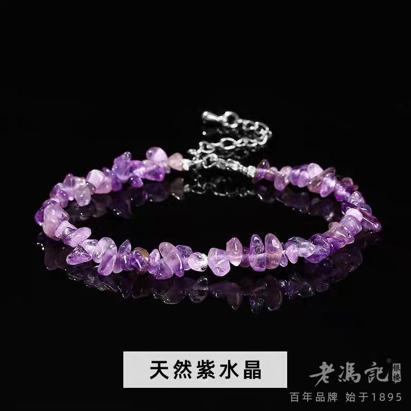 (Top selling item) Natural ice seed translucent body amethyst shattered peace stone bracelet