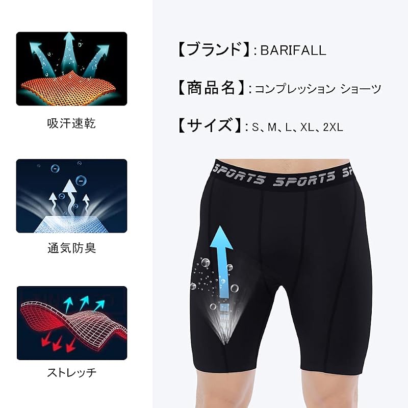 [Barifall] Sports Short Tights Men's Leggings Compression Short Tights Power Stretch Underwear