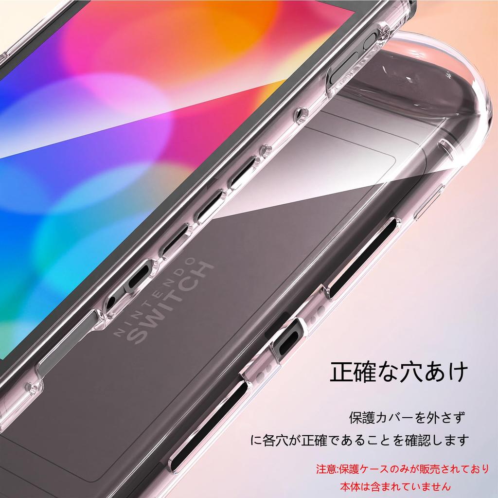 BCWXION Soft TPU Clear Dockable Case Cover and Tempered Glass Screen Protector for Nintendo Switch 2025 Dustproof, Drop-proof, Fingerprint-proof,