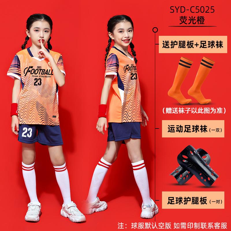 Children's Football Suit Boys Group Buying Short-sleeved Team Suit Girls Primary School Football Clothes Quick-drying Breathable