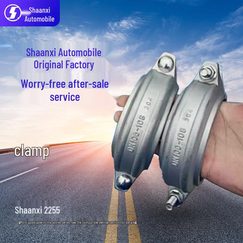 SHACMAN Fire Truck Roof Cannon Clamp