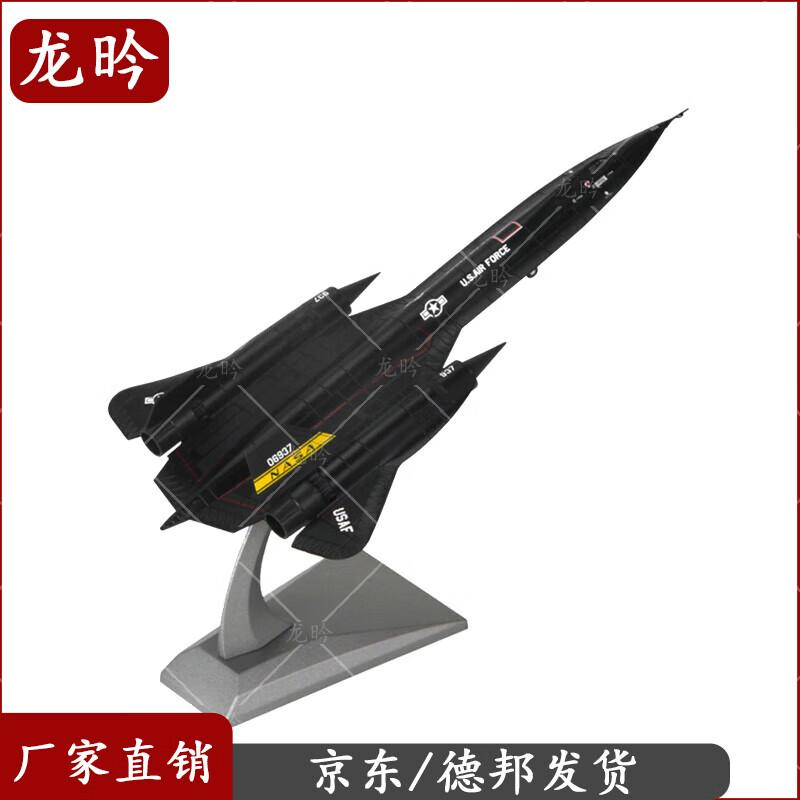 SR-71A Blackbird Reconnaissance Aircraft Model