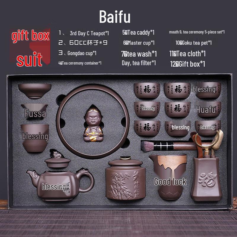 Chinese  Hundred Blessings  Purple Clay Teapot Set