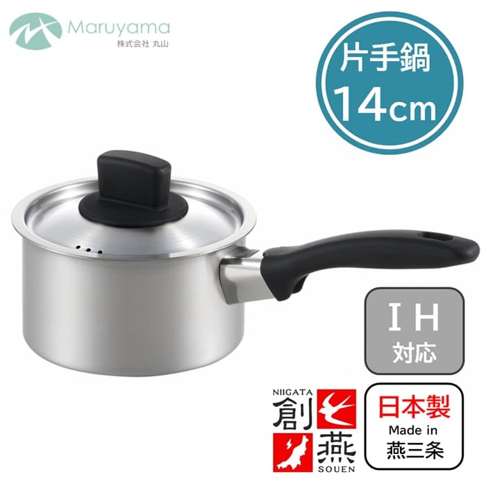 Maruyama Giken Souen 14cm 1,2L Stieltopf SE-01, Induktions- und Gasherdkompatibel, Edelstahl, Flacher Boden, Hergestellt in Japan (Tsubame-Sanjo)