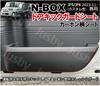 Honda New N-BOX JF5/JF6 Carbon Pattern Kick Guard Film Door Inner Protector Ver2 Door