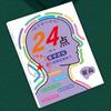 24-Point Math Practice for Grades 2-4: Clever Arithmetic Game Book