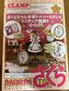 [USED] Cardcaptor Sakura Clear Card Arc (11) Special Edition