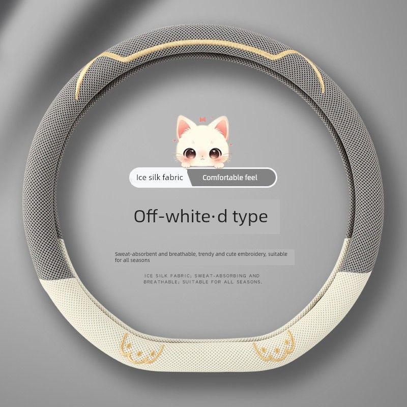 

New Car Steering Wheel Cover Summer Ice Silk D-Type Anti-Slip Sweat-Absorbent Ultra-Thin Universal Car Handle Cover for Men and Women for All Seasons Ice Silk Cat Claw-Gray White [Type D]