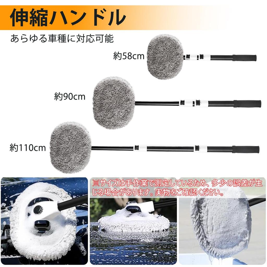 Pour Balai de Lavage de Voiture Syncnika avec Lavage de Voiture et Fournitures de Lavage de Voiture Extensibles Balai de Lavage de Voiture 1 Tête de Rechange 3 Brosses pour Pneus 1 Absorbant [Nouveau 2025] 15°