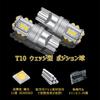Hiace 200 Series/Regius Ace 200 Series Application/Compatible LED Position Sphere T10 Wedge 11 Row