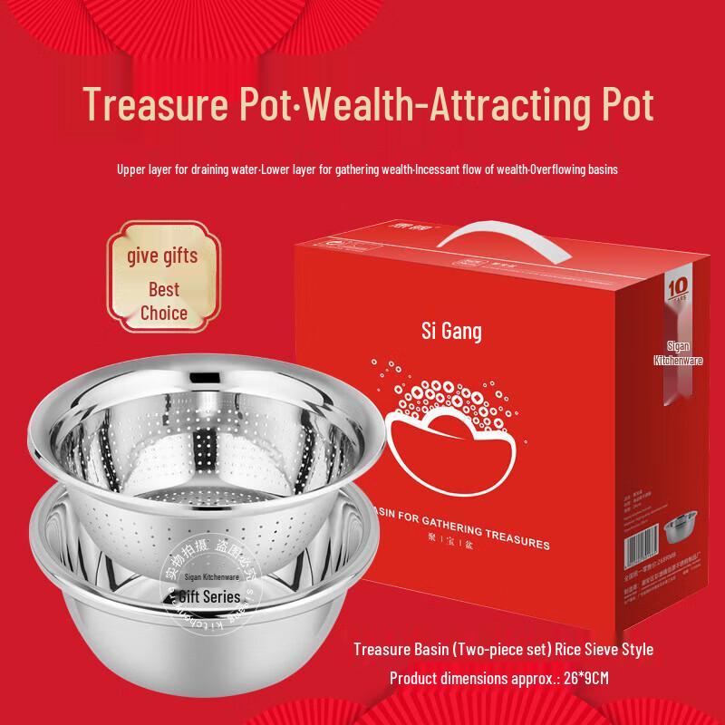 Sigang 26CM Stainless Steel Multi-function Basin