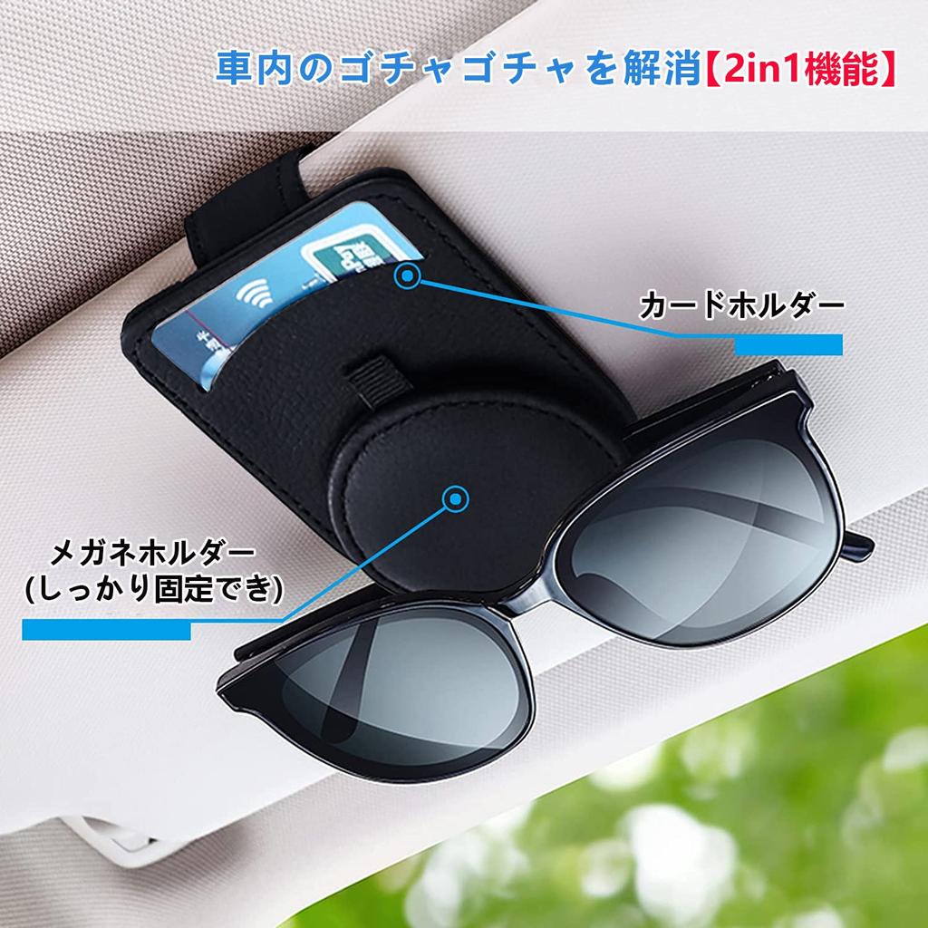 HUACHENG Car Sunglasses Leather Card Sun Sunglasses Protects Safe Car Easy Car Accessories Holder, Holder, Visor, Clip, Eyeglasses, Driving, Storage,