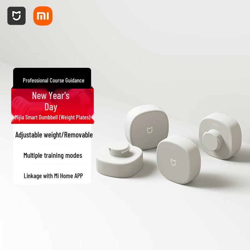 Mijia Smart Adjustable Dumbbell Set