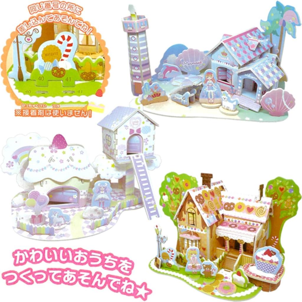 [Build a pastel-colored house No glue required, just snap together] Build a dollhouse Dream home with family and friends Foster your child's