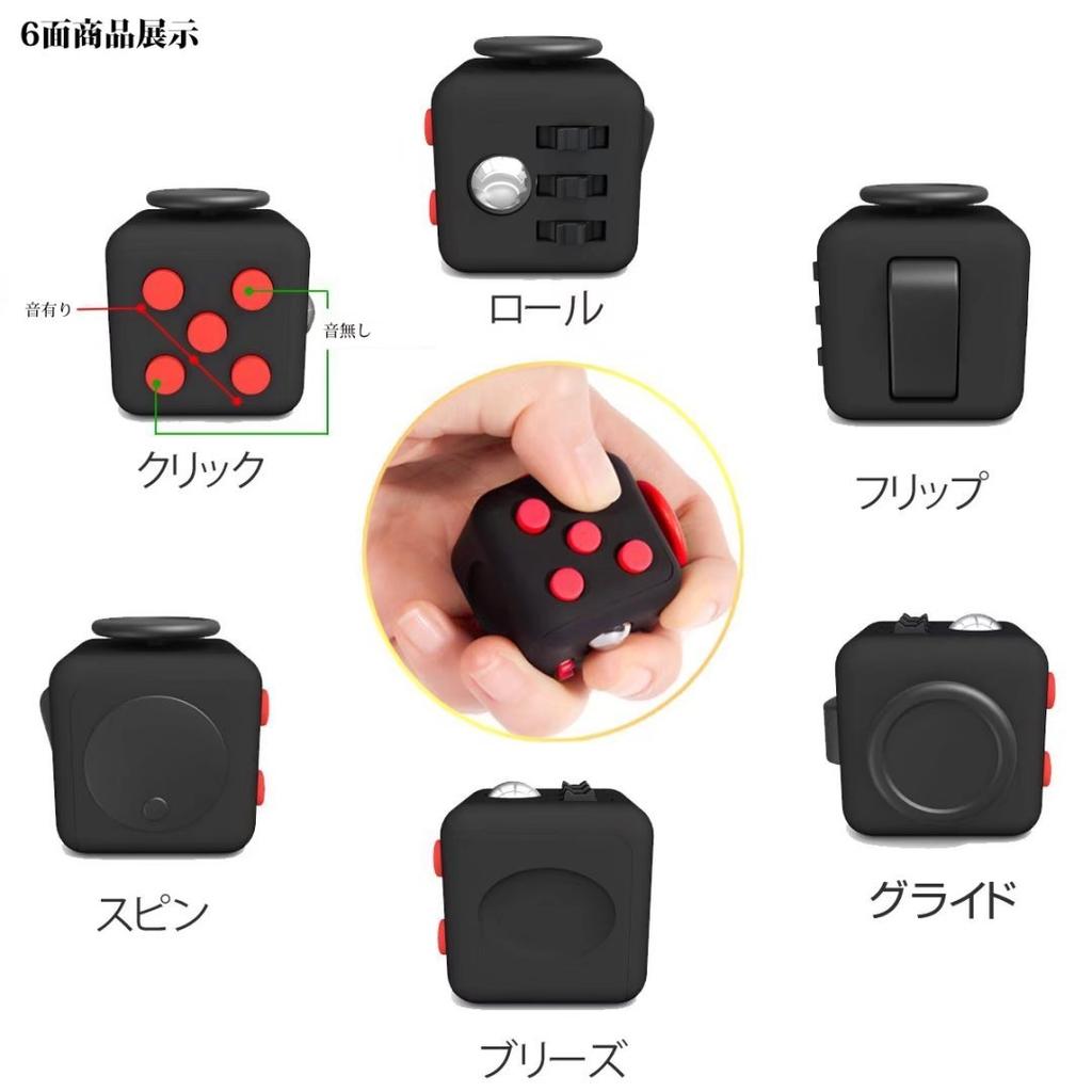 HelloGO Fidget Dice Stress Relief 6in1 Toy To Relieve Your Mood Present Cube, Cube, Cube, Relief, Hands, Toy, Change, (Black + Red)