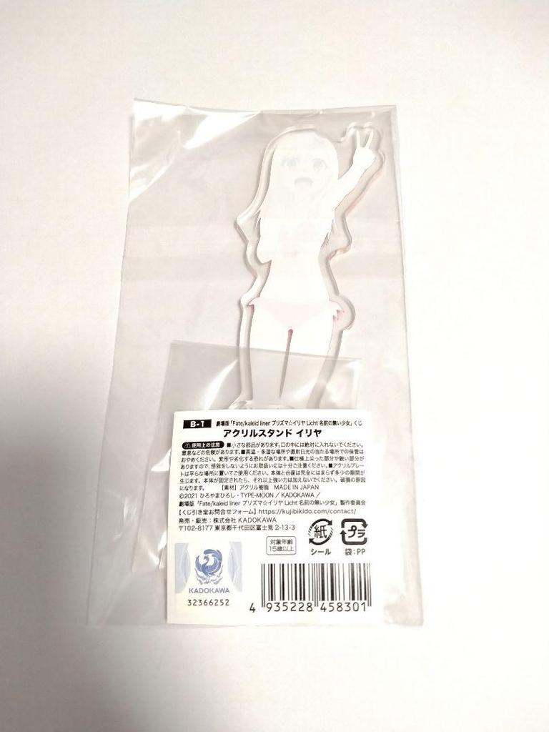 [USED] Fate/stay Night Prisma Illya Acrylic Stand Swimsuit Lottery