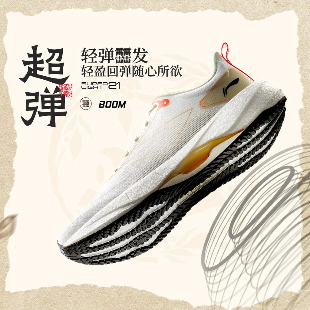 Li Ning Super Light 21 Slip Resistant, Abrasion Resistant, Breathable Low top Running Shoes Men's White Apricot Gold ARBU001-49