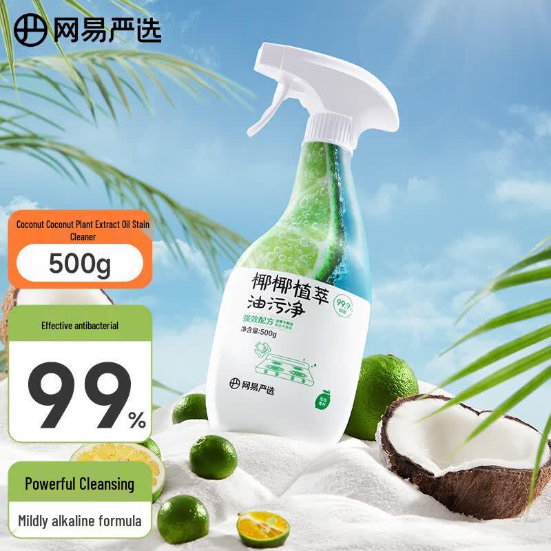 Netease Yanxuan Coconut Plant-Based Heavy Duty Grease Cleaner