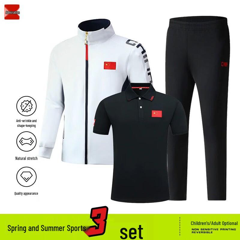 Unisex China Badminton National Team Sports Suit 3-Piece